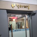 천하스포츠 | 스포츠마사지 수성구마사지 천하제일 60분 집중관리 제대로 풀린 후기
