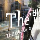 (The)반함 이미지