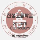 로열튜터스학원 이미지