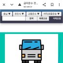 금마운수 이미지