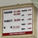 천수 | 진주유명맛집 추천 천수식당 후기 (+휴일정보)