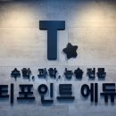 티포인트 이미지