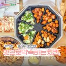 맛으로 약속하는 치킨 이미지