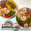 샐러리아 금정역점