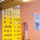 불오뎅과불꼬챙이 - 사하구 낙동대로549번길 56 | 불오뎅과불꼬챙이