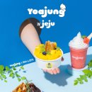 요아정제주 - 제주시 동고산로 24-2 | 제주 요아정X큰손 노희영 팝업｜애월 가볼만한곳 기간 웨이팅 위치 정보 내돈내산 후기