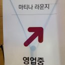 인천공항옆 | 인천공항 마티나라운지 후기 제1터미널 무료 이용부터 음식 종류까지 솔직 리뷰