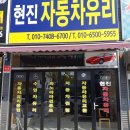 현진자동차 이미지