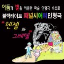 고령군 희망의 새싹 큰잔치 이미지