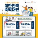 하나로 숙박 이미지