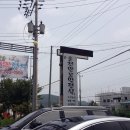 순천만꼬막정식 화장실 이미지