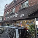 삼대인천게장 | 인천게장맛집 삼대인천게장 게장정식 후기(핵추천)