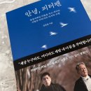피터팬 | 전경철 님의 안녕, 피터팬 책 읽어본 후기