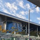포항여객선터미널 | 🇰🇷울릉도 여행 기록 day-1. 시작은 포항여행으로