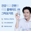 뉴트리디데이 리얼 그릭요거트 스타터 후기