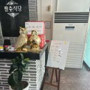팔수식당 | 가창 밥집 :: 팔수식당
