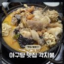 진동목장 | 제주 교래리 맛집 각지불, 제동목장 근처 웨이팅 후기와 포토존 꿀팁