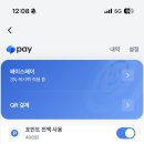 교촌경로식당 | 토스 × 교촌치킨 허니콤보 공짜로 먹는 법｜페이스페이 쿠폰 이벤트 후기