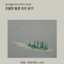 청도박물관 이미지