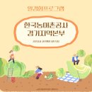 한국에이치알디 이미지