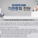 기면증 뜻 기면증 증상 이미지