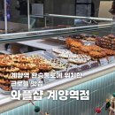 계양역점와플샵 이미지