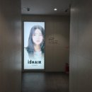 매교역사거리 7번출구 | 매교역 미용실 추천 아이디헤어 수원매교점 수민 부원장 레이어드펌 후기