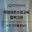 향남 KSC 키즈풀 이미지