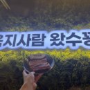 제줏간 기흥구청점 이미지