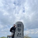 [에너지듀리⚡️] 산행일지-정선 민둥산, 정상, 1,119m, 봄 등산후기, 등산코스 추천