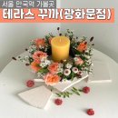 Kukka 꾸까 10주년 여름꽃학교 4주 과정 수강후기 - 4주차 하울의 성 속 테이블 리스