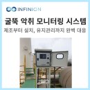 주식회사 인피니온 이미지