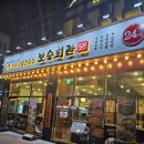 보승 이미지