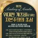 아르카디아 이미지