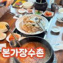 본가장수촌 | 제주 삼계탕 맛집 본가장수촌 내돈내산 주차