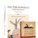 동양 고전 읽기 이미지