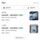 미스터바베큐 | 강원 속초 오션뷰 테라스 야외 바베큐 숙소 : 미스터슬로우 루프탑