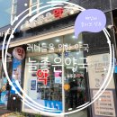 늘좋은약국 이미지