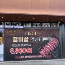 한우갈비살9900 이미지