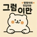 씨유전주공영점 | [전주 카페] 빛의 안부