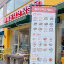 메고지고 떡창고 지곡점 네이버블로그