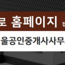 신동아공인중개사사무소 이미지