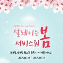 롯데마트중앙점(로터리앞) 이미지