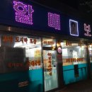 남산동이영옥할매보쌈 | [대구맛집] 남문시장 할매보쌈 남산동이영옥할매보쌈