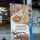 얌스봉동