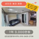 상안공인중개사사무소 이미지