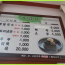 강원메밀국수 이미지