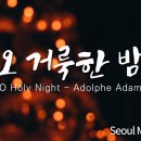 Oh holy night 이미지