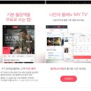 올레TV모바일 발대식 궁금한 스마트폰 모바일TV 보기 엿보기