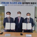 단양가스 이미지